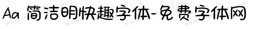 Aa 简洁明快趣字体字体转换